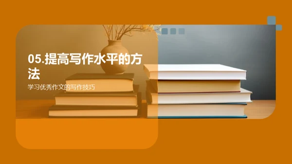 提高初三学生写作水平的方法