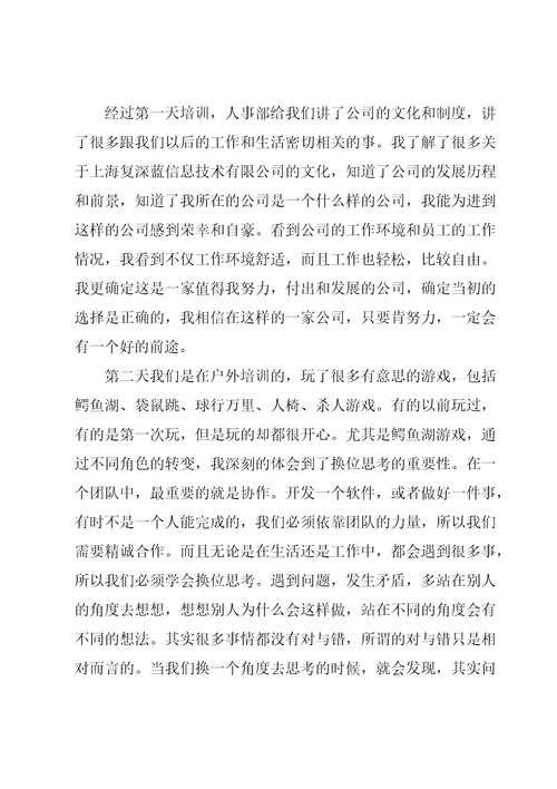 如何做一线员工的培训心得体会5篇