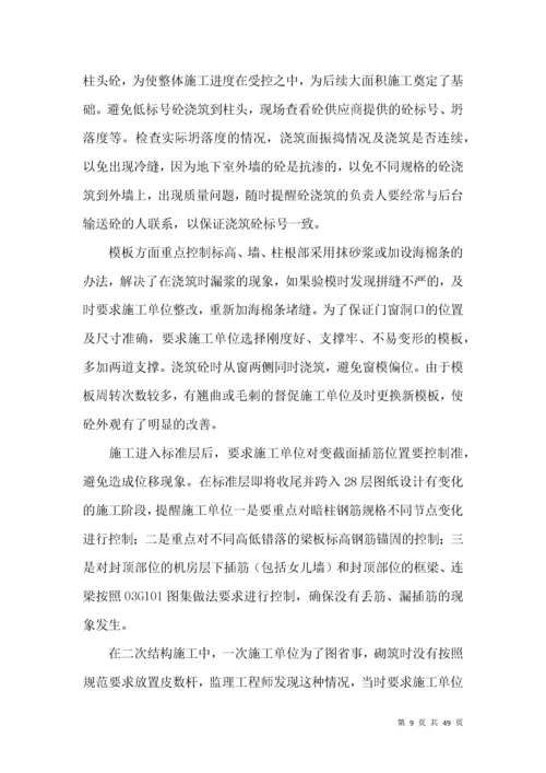 个人年终总结 (5).docx