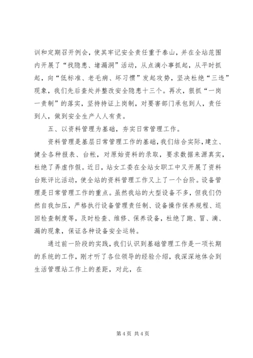 基层管理推进年汇报材料 (7).docx