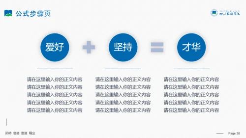 四川民族学院-李鸿锋-汇报答辩通用PPT模板