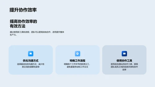工业机械团队工作汇报PPT模板