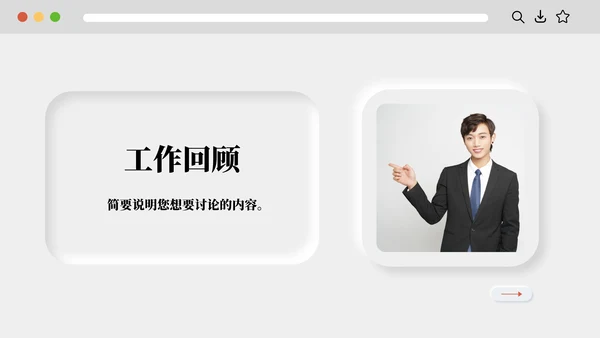Mac-Apple创意通用述职报告PPT模板