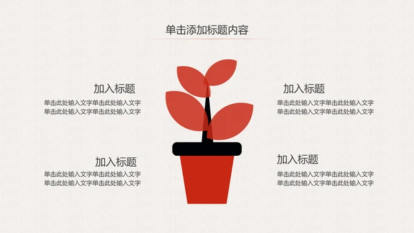 中国风文化国学经典国学文化PPT模板