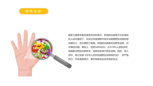 支原体呼吸道感染肺炎ppt课件模板