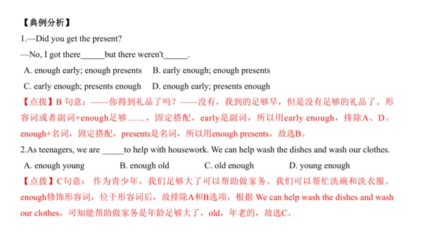 Module 2 Education 模块小结课件63张PPT