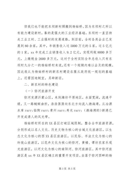 商学院大学生社会实践报告.docx