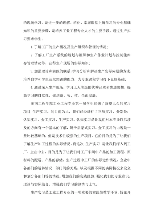 认识实习报告心得体会.docx