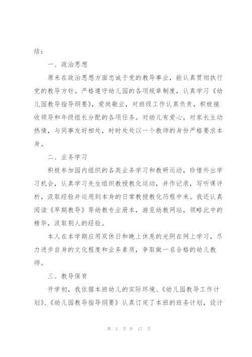 教师季度工作总结7篇.docx