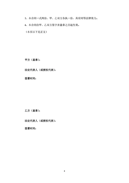 项目策划与咨询服务合同