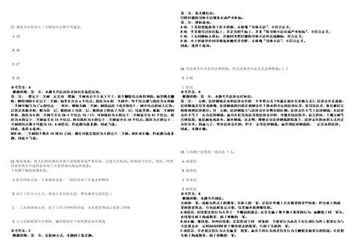 2023年福建厦门市海沧区招考聘用非在编雇用人员历年高频考点试题库集锦答案解析