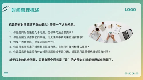 绿色简约时间管理四象限法PPT模板宣传PPT动态PPT