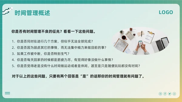 绿色简约时间管理四象限法PPT模板宣传PPT动态PPT