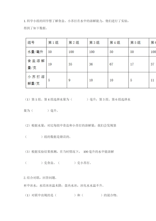 教科版三年级上册科学《期末测试卷》附答案下载.docx