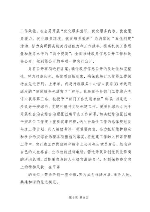 县质监局上半年工作汇报.docx