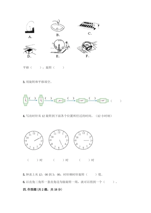 人教版五年级下册数学期末测试卷含答案【典型题】.docx