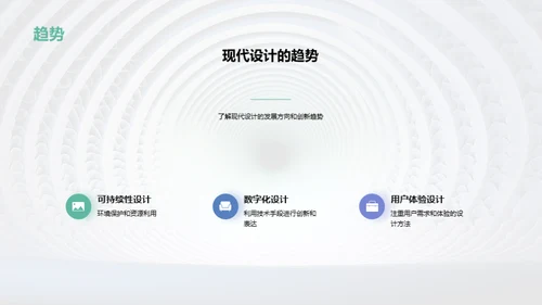 3D风其他行业教学课件PPT模板