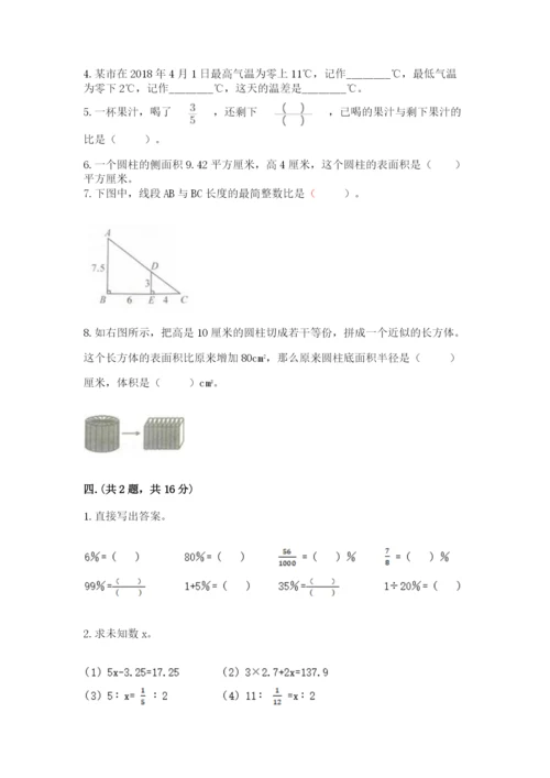 成都外国语学校小升初数学试卷含完整答案【各地真题】.docx