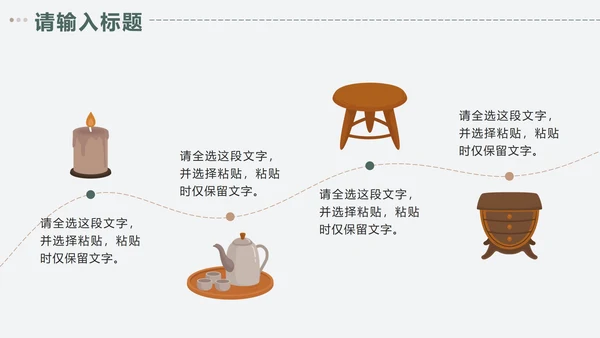 绿色简约小清新插画家居定制方案PPT模板