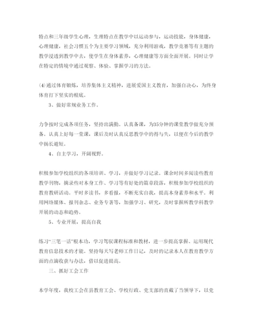 精编教师年度工作参考计划范文2.docx