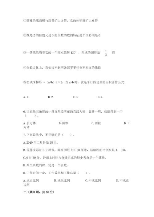 成都外国语学校小升初数学试卷及答案（真题汇编）.docx