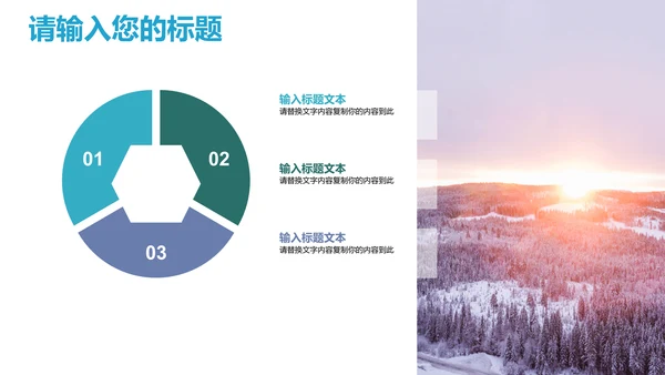 古风旅游景点宣传图册通用PPT模板