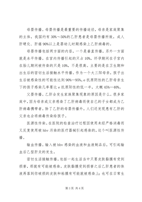 公休座谈会记录2 (5).docx