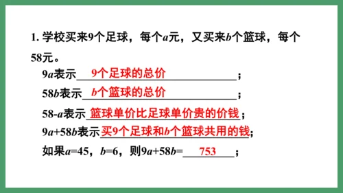 新人教版数学六年级下册6.1.8 练习十六课件