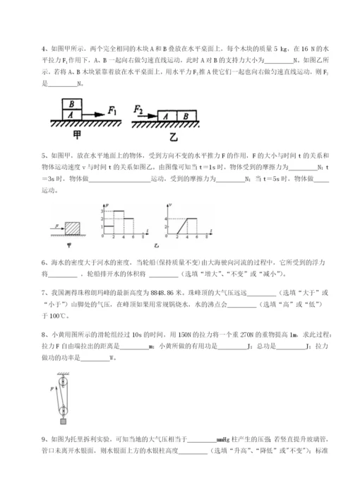强化训练新疆喀什区第二中学物理八年级下册期末考试同步练习试卷（含答案详解）.docx