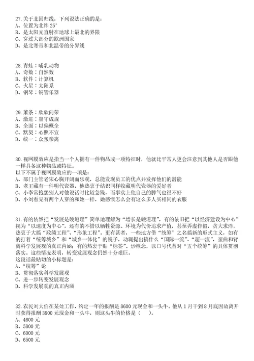 2023年05月江西赣州市科技创新服务中心特殊岗位自聘人员招考聘用笔试题库含答案解析