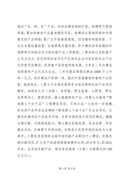 全省建设系统精神文明建设工作意见精选 (2).docx