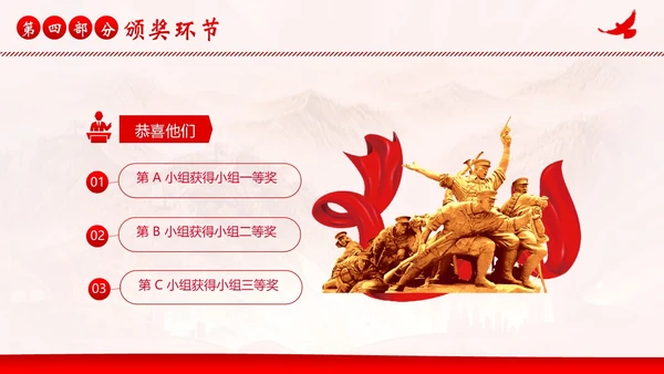 党史知识竞赛学党史二十大竞赛党课PPT课件