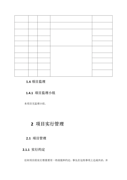 公共资源交易平台系统运行环境购置项目实施方案.docx