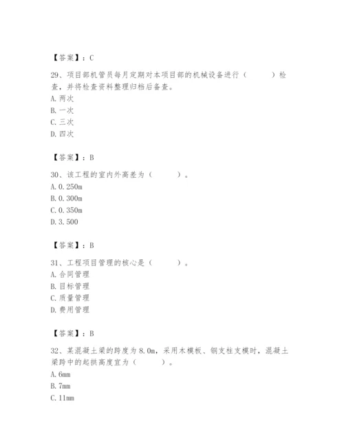 2024年材料员之材料员基础知识题库及答案【最新】.docx