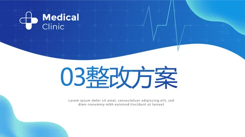 蓝色大气医疗年终工作总结动态PPT