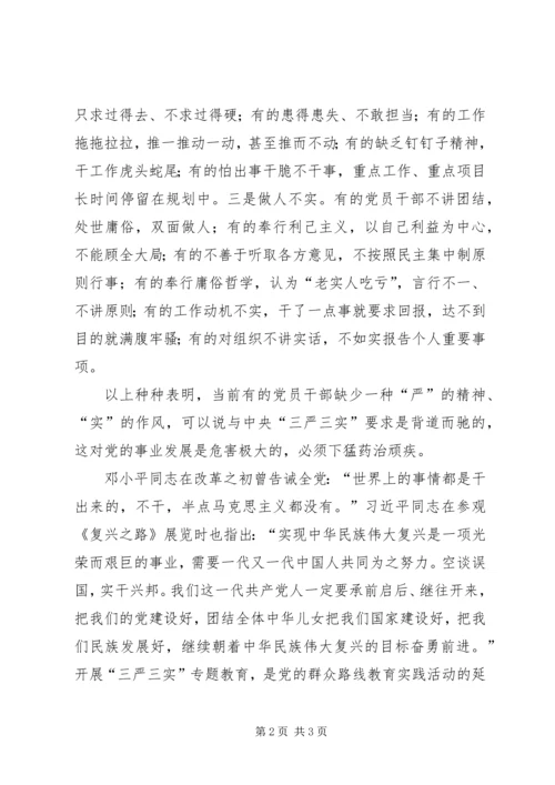 学习十八届五中全会心得体会 (9).docx