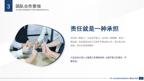 拼搏市场部年度业绩总结冲刺通用PPT模板