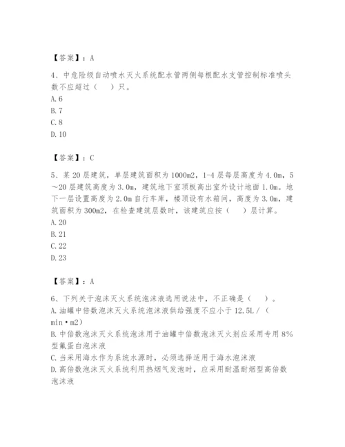 注册消防工程师之消防安全技术实务题库【名校卷】.docx