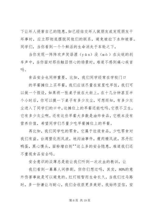 医疗安全在我心中演讲稿.docx