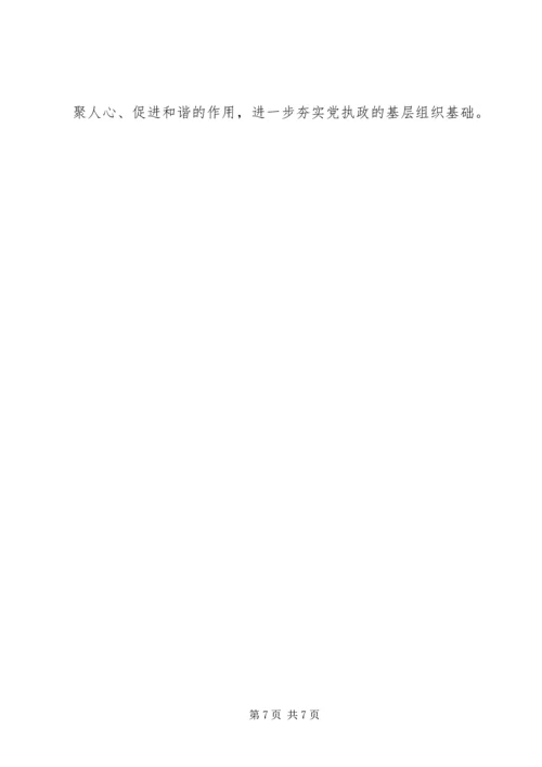 十八大精神学习要点 (3).docx
