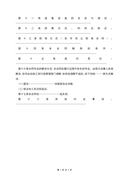 实用工业品买卖的合同范本.docx