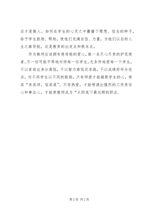 学习党建心得体会_2.docx