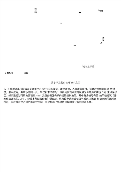 注册城市规划师-城市规划实务分类模拟题城乡规划文件的拟定