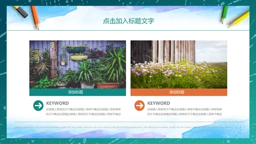 教师说课教学课件通用PPT模板