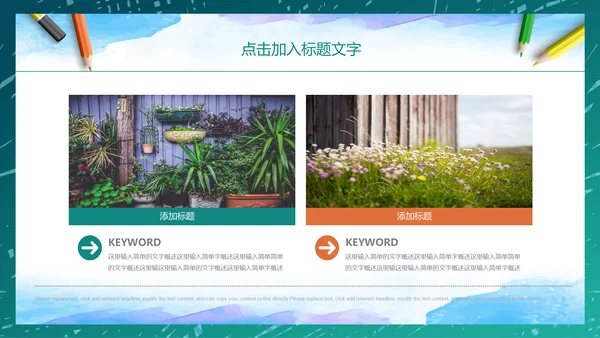 教师说课教学课件通用PPT模板