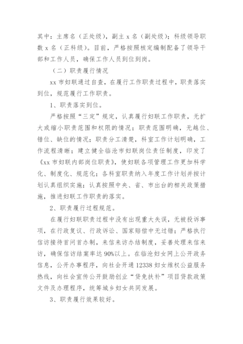 机构编制执行情况自查报告_5.docx