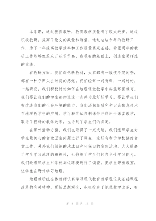 教研工作总结个人5篇.docx