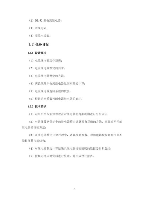 1论文检测毕业设计 羿柯戎7.docx