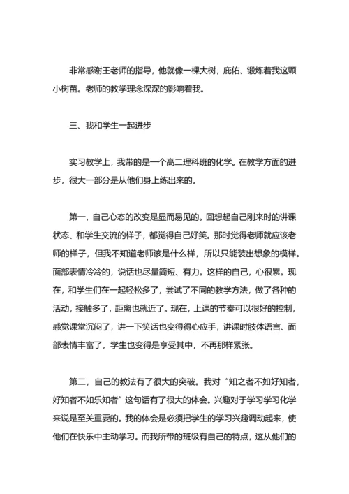 化学老师工作总结.docx