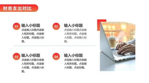 财务报告数据分析统计表PPT模板